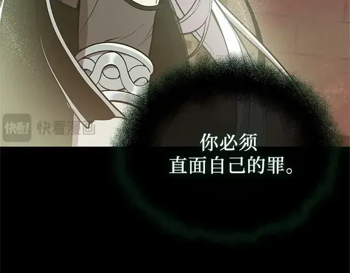 《入手神话级专属装备》第171话图108