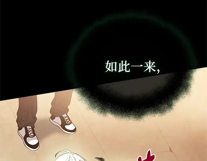 《入手神话级专属装备》第171话图114