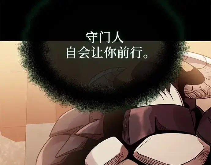 《入手神话级专属装备》第171话图118