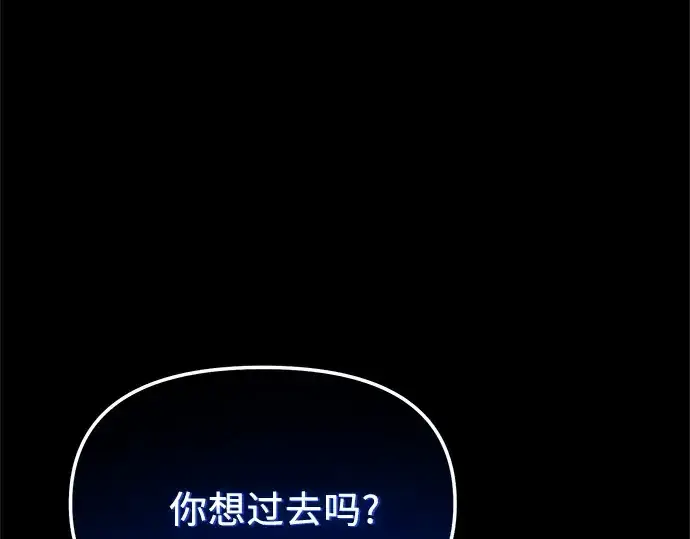 《入手神话级专属装备》第171话图125