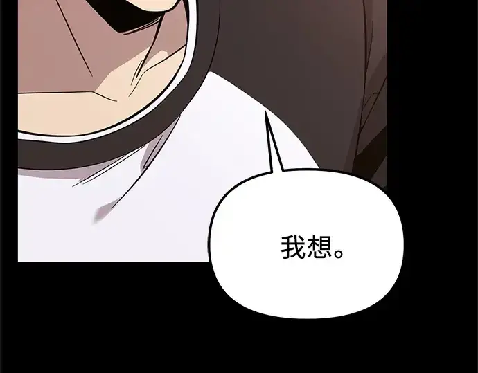 《入手神话级专属装备》第171话图127