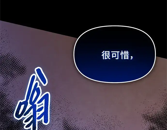 《入手神话级专属装备》第171话图133