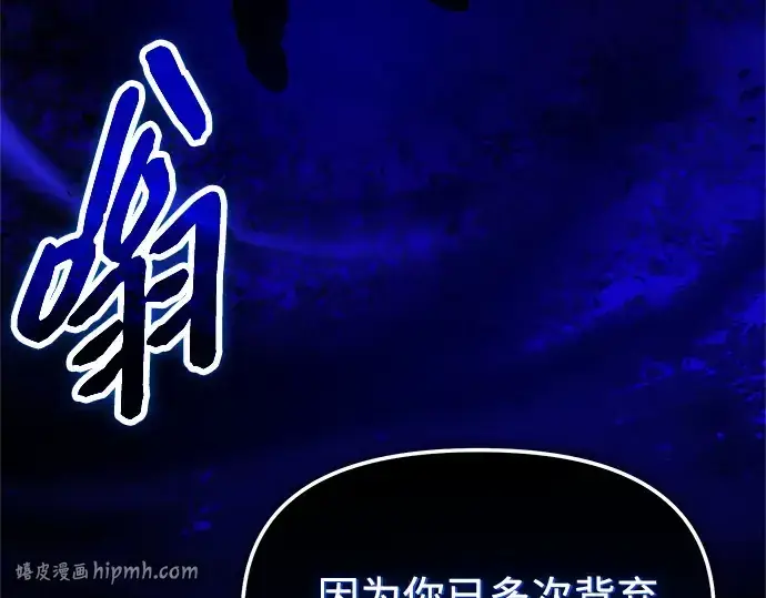 《入手神话级专属装备》第171话图136