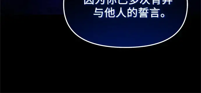 《入手神话级专属装备》第171话图137