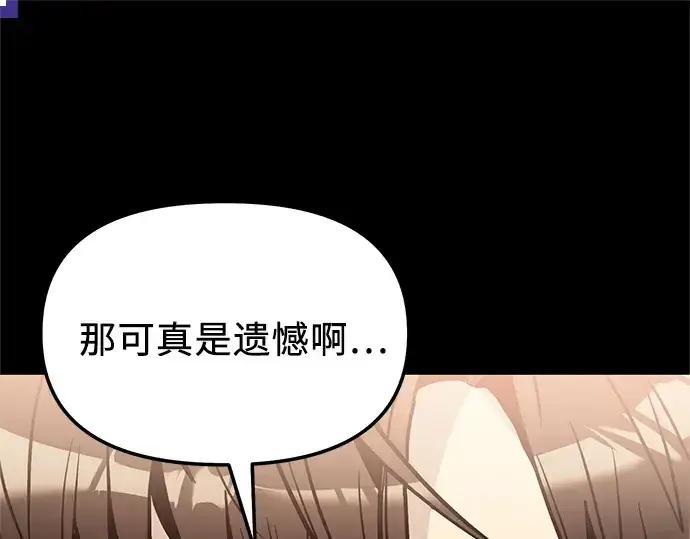 《入手神话级专属装备》第171话图138