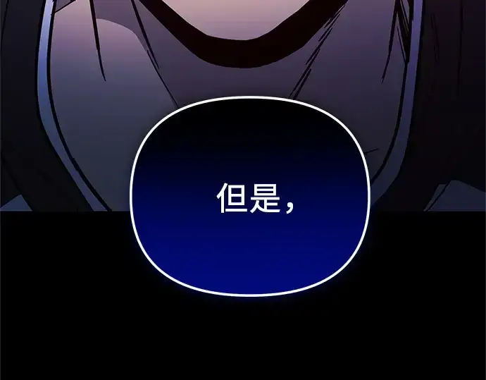 《入手神话级专属装备》第171话图140