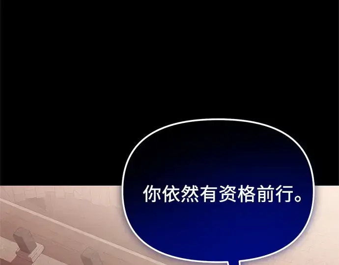 《入手神话级专属装备》第171话图141