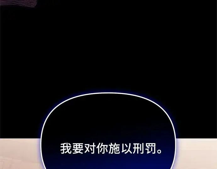 《入手神话级专属装备》第171话图148