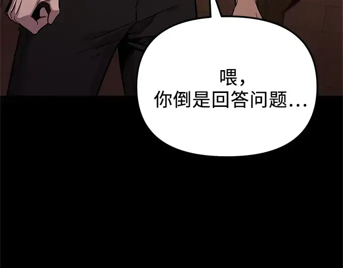 《入手神话级专属装备》第171话图151