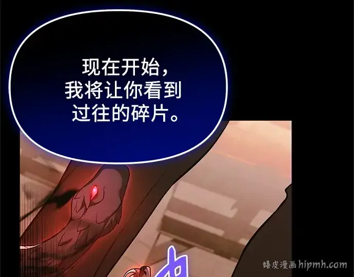 《入手神话级专属装备》第171话图152