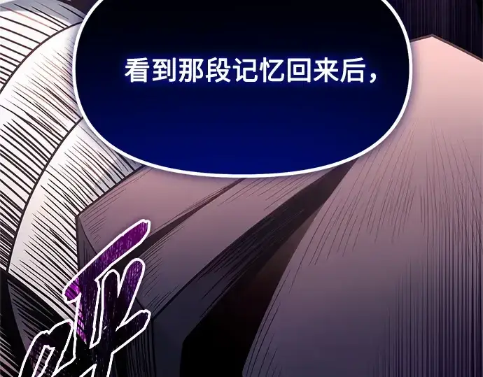 《入手神话级专属装备》第171话图158