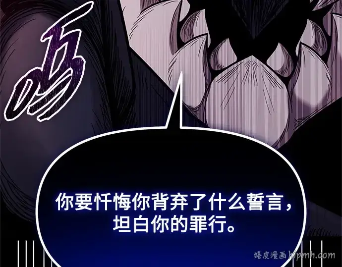 《入手神话级专属装备》第171话图160