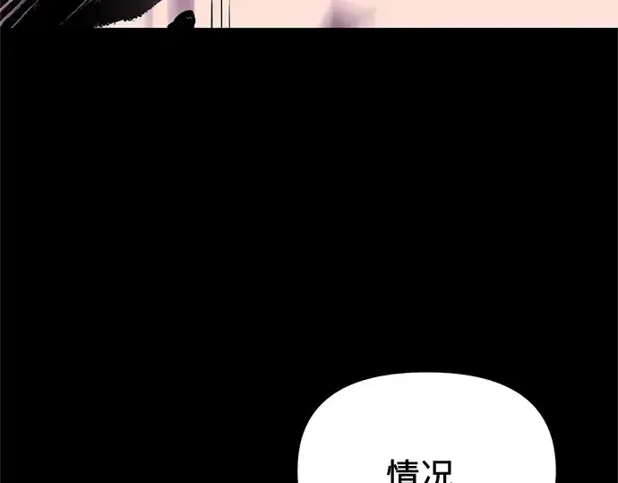 《入手神话级专属装备》第171话图174