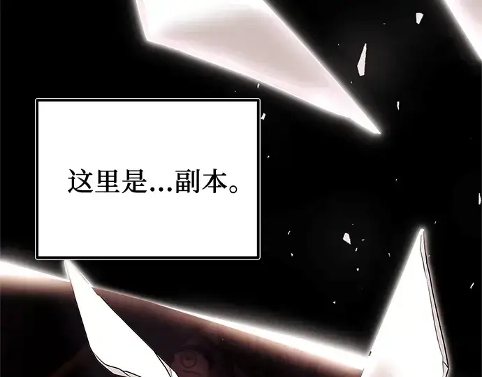 《入手神话级专属装备》第171话图180