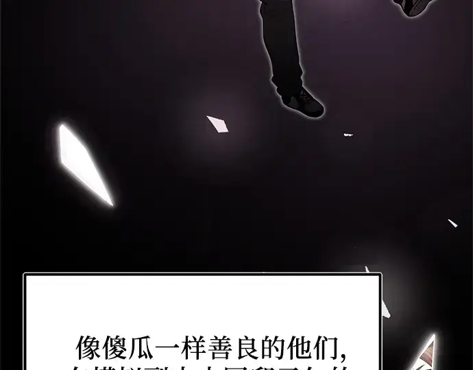 《入手神话级专属装备》第171话图188