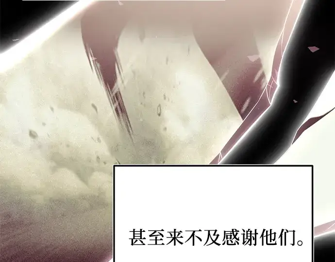 《入手神话级专属装备》第171话图193