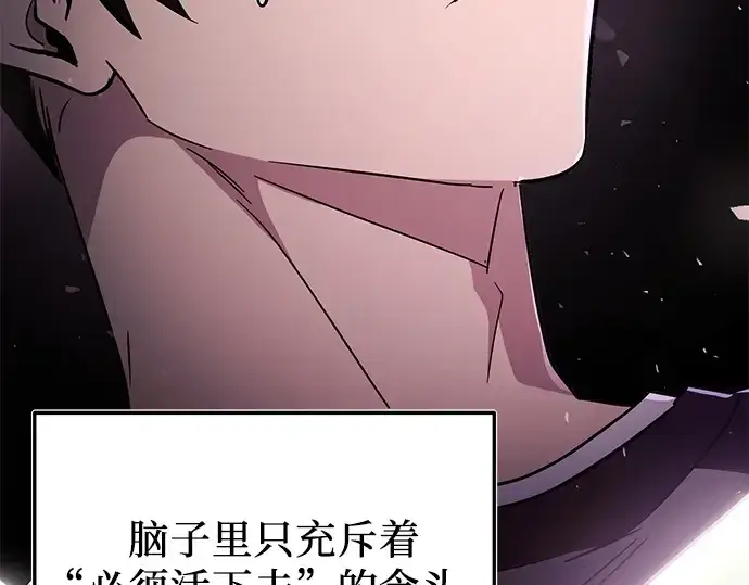 《入手神话级专属装备》第171话图195