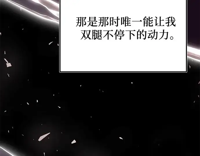 《入手神话级专属装备》第171话图198