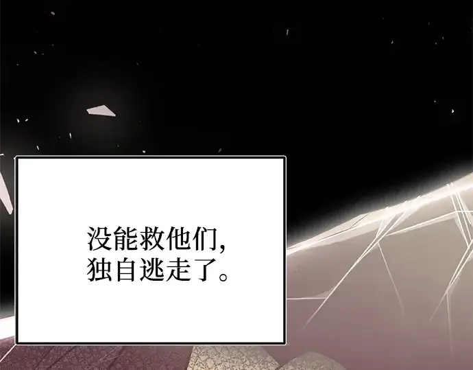 《入手神话级专属装备》第171话图202