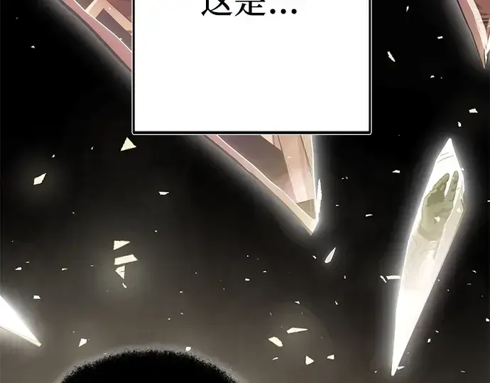 《入手神话级专属装备》第171话图212