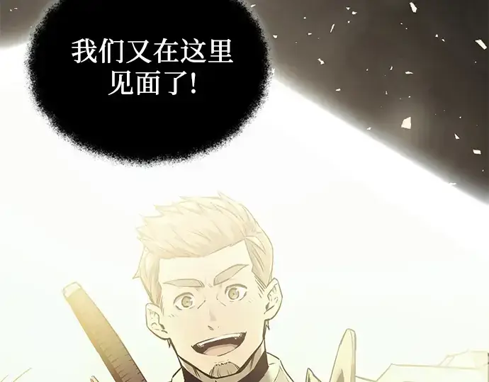 《入手神话级专属装备》第171话图213