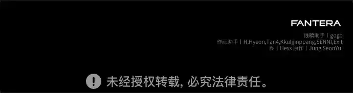 《入手神话级专属装备》第171话图221