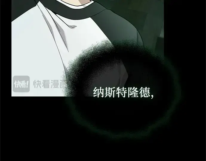 《入手神话级专属装备》第171话图35