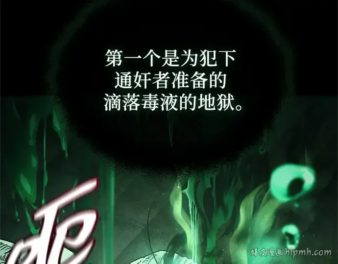 《入手神话级专属装备》第171话图40