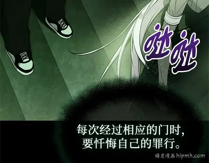 《入手神话级专属装备》第171话图48