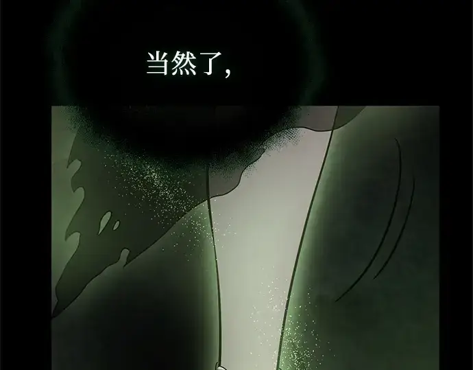 《入手神话级专属装备》第171话图50