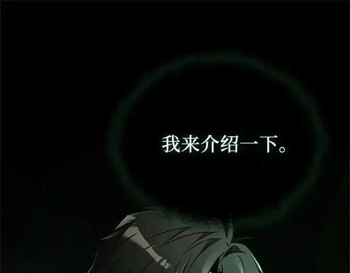 《入手神话级专属装备》第171话图57