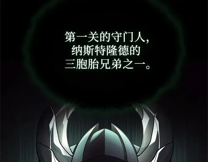 《入手神话级专属装备》第171话图60