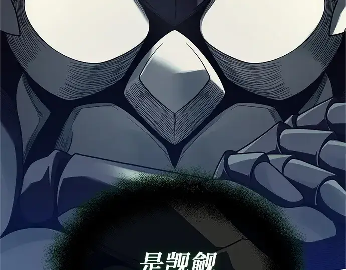 《入手神话级专属装备》第171话图62