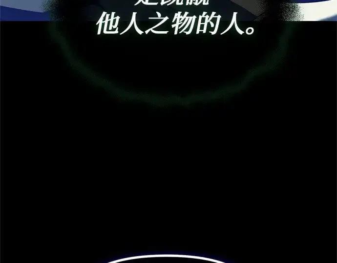 《入手神话级专属装备》第171话图63