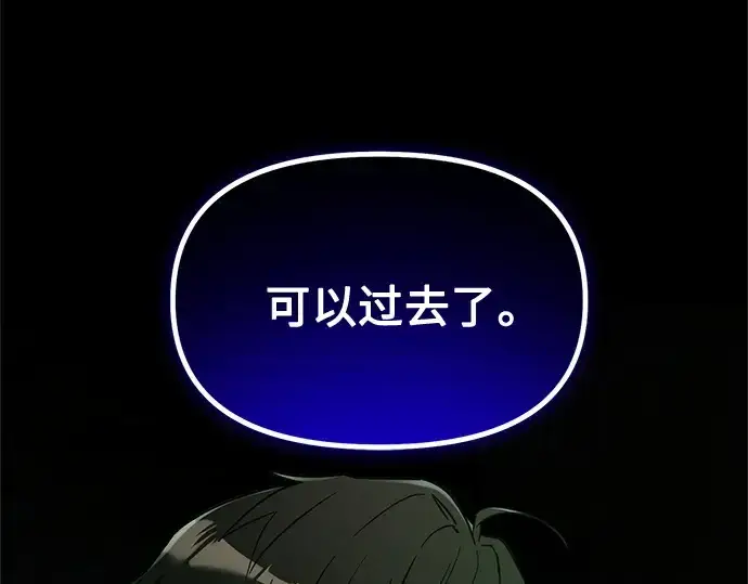 《入手神话级专属装备》第171话图66