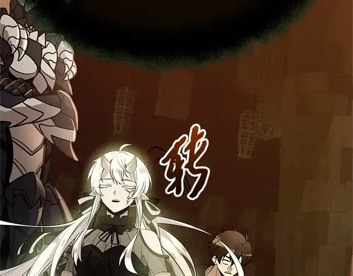 《入手神话级专属装备》第171话图78