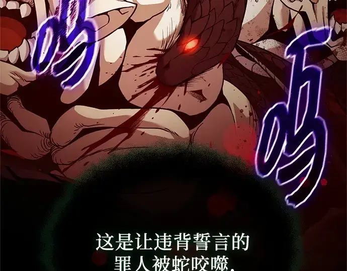 《入手神话级专属装备》第171话图94