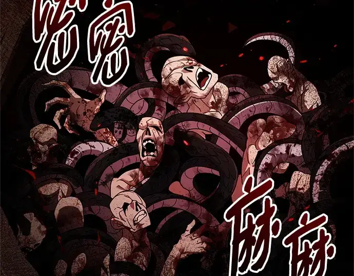 《入手神话级专属装备》第171话图98
