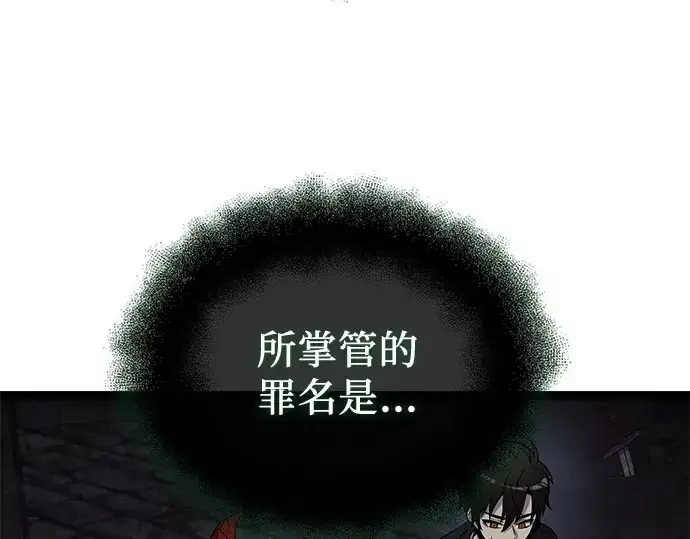 《入手神话级专属装备》第172话图119