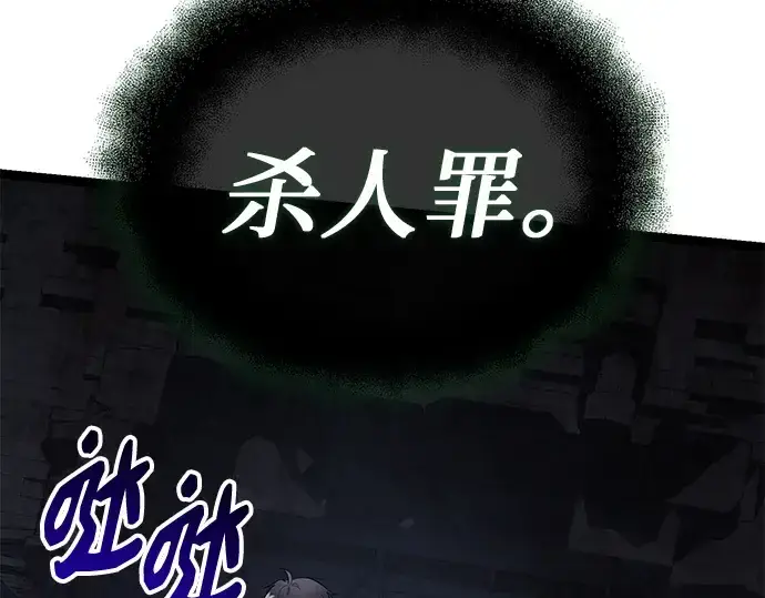 《入手神话级专属装备》第172话图123
