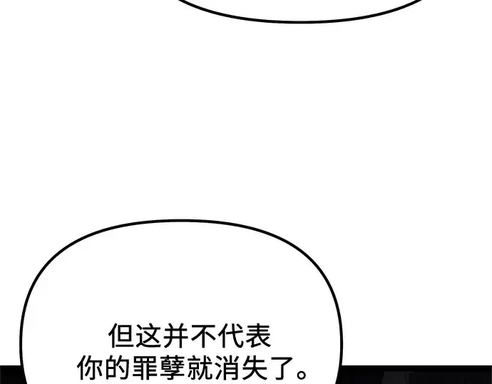《入手神话级专属装备》第172话图161