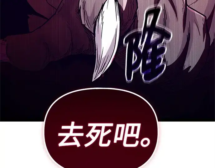 《入手神话级专属装备》第172话图221