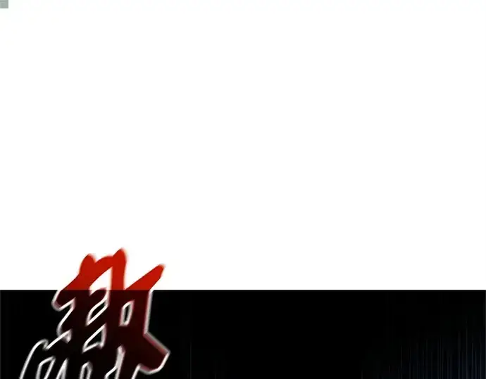 《入手神话级专属装备》第172话图223