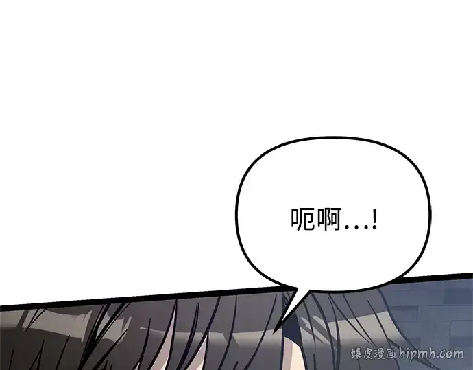 《入手神话级专属装备》第172话图240