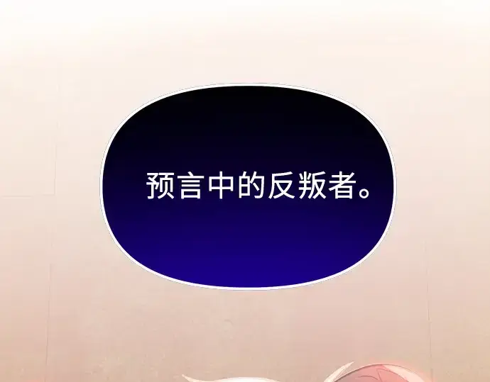 《入手神话级专属装备》第172话图43