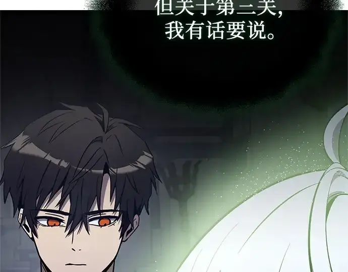 《入手神话级专属装备》第172话图87