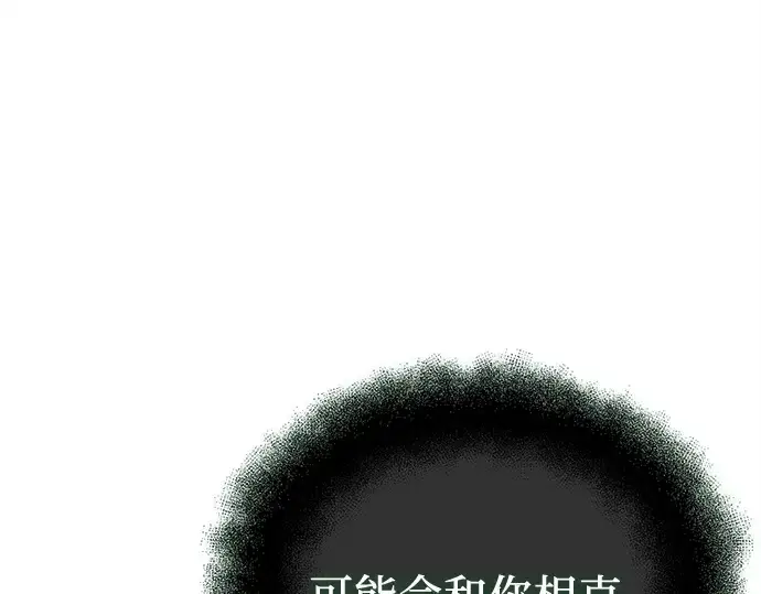 《入手神话级专属装备》第172话图98