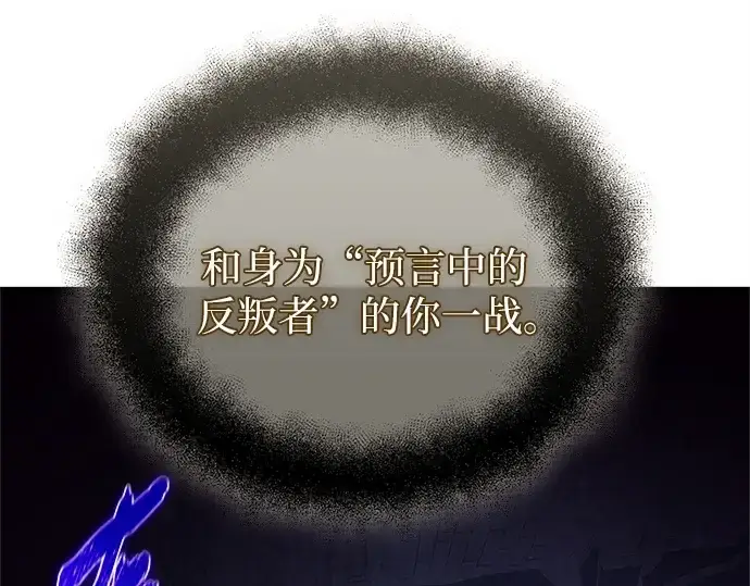 《入手神话级专属装备》第173话图138