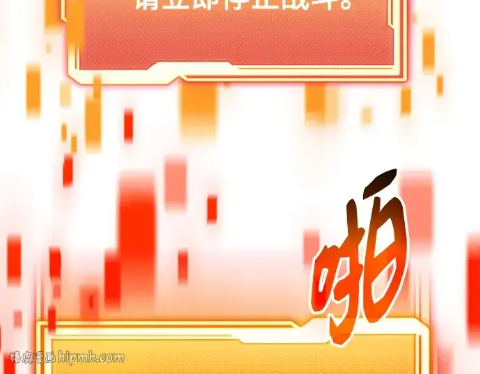 《入手神话级专属装备》第173话图144