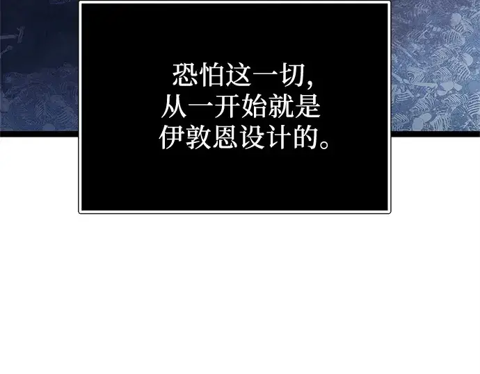 《入手神话级专属装备》第173话图226